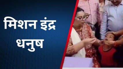 महाराजगंज: मिशन इंद्रधनुष का जिले में हुआ शुभारंभ, सीएमओ ने किया उद्घाटन