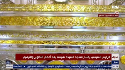 السيسي: اللي بيتعمل في المساجد يأتي في إيطار خطة الدولة لتطوير القاهرة التاريخية