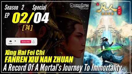 【Fanren Xiu Xian Zhuan】  S2 Special EP 02 (74)  - Mortal Cultivation Biography | Sub Indo 1080P