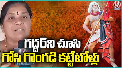 Singareni Workers Pays Tribute To Gaddar, Remembers Memories With Gaddar | V6 News