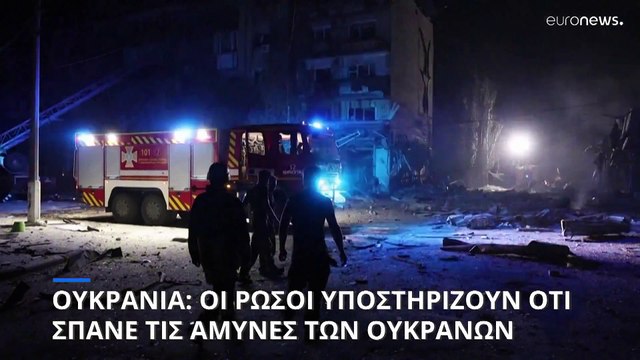 Πόλεμος στην Ουκρανία: Οι Ρώσοι υποστηρίζουν ότι σπάνε τις άμυνες των Ουκρανών