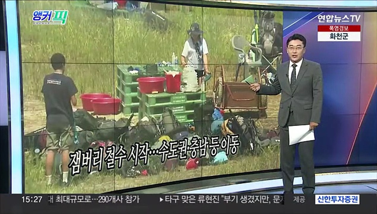 [오늘의 앵커픽] 태풍 '카눈', 내일 오후 제주부터 영향 外