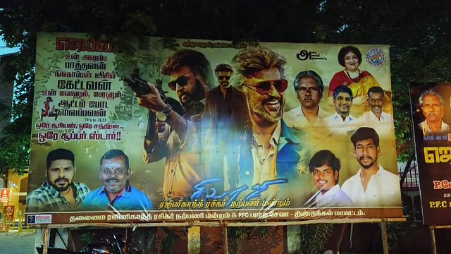 ஜெயிலர் படத்திற்கு கூடுதல் டிக்கெட் கேட்டு ரசிகர்கள் அடாவடி; திரையரங்க மேலாளர் மருத்துவமனையில் அனுமதி