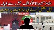 Hearing on request to transfer Chairman PTI from Attock Jail to Adiala Jail