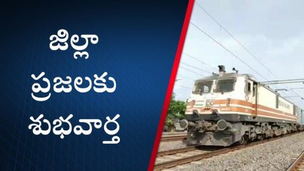 ఆదిలాబాద్: జిల్లా ప్రజలకు శుభవార్త