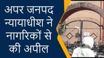 गोरखपुर: 9 सितंबर को होगा राष्ट्रीय लोक अदालत का आयोजन, देखें वीडियो