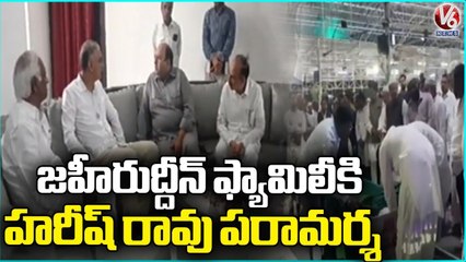 Ministers Harish Rao ,Mahmood Ali Consoles Siasat Managing Editor Zaheeruddin Family | V6 News