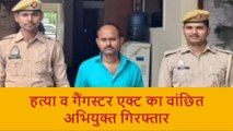 आज़मगढ़: हत्या व गैंगस्टर एक्ट के आरोपी को फूलपुर कोतवाली पुलिस ने किया गिरफ्तार