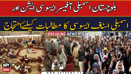 Balochistan Assembly Officer Association protests for their deamnds