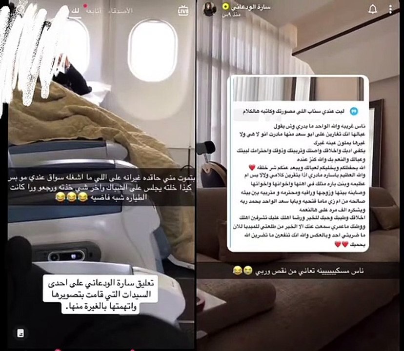 سارة الودعاني ترد على اتهامات متابعة بالغيرة منها على زوجها: ما أشغله سواق عندي