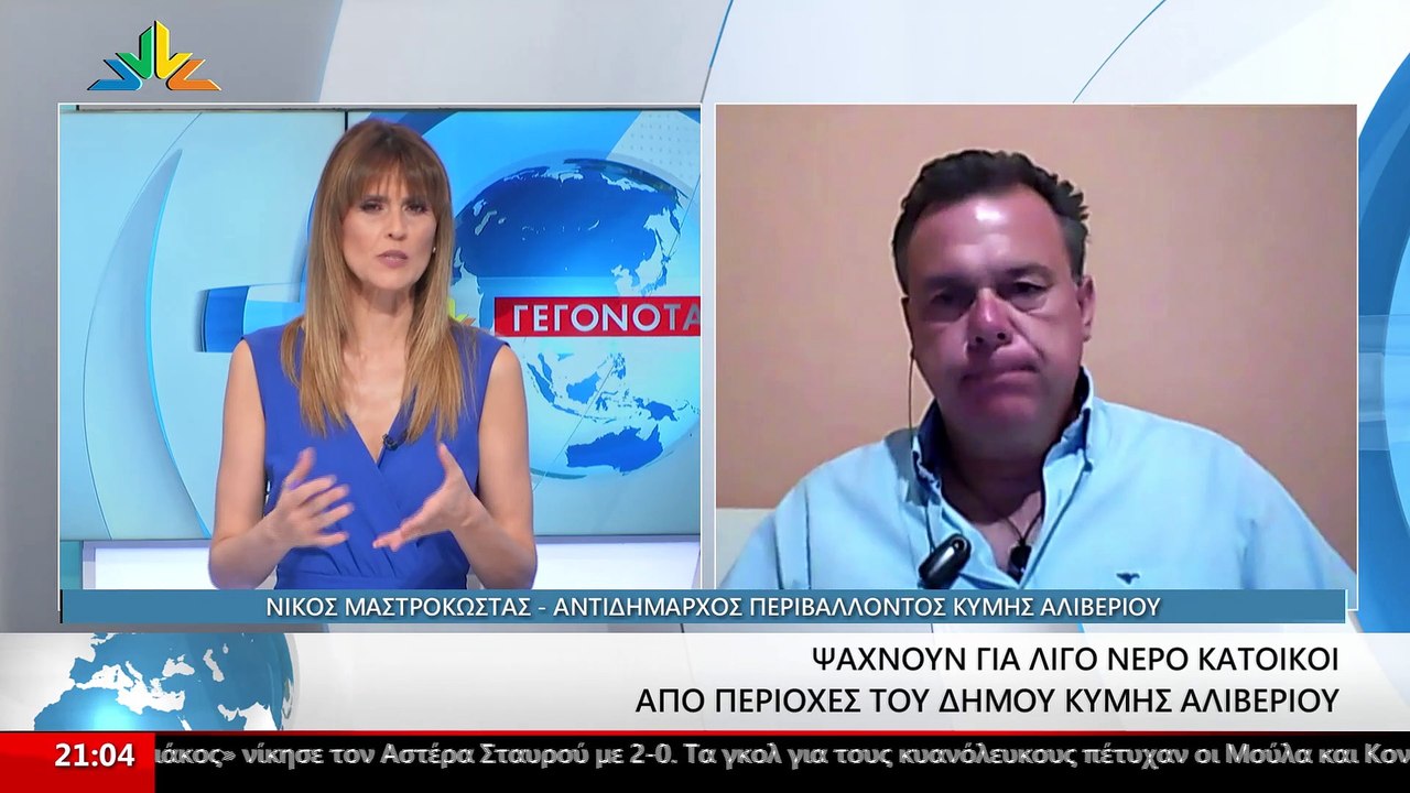 Ο Αντιδήμαρχος Κύμης Αλιβερίου, Νίκος Μαστροκώστας στο STAR