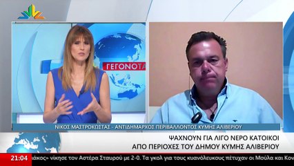 Ο Αντιδήμαρχος Κύμης Αλιβερίου, Νίκος Μαστροκώστας στο STAR