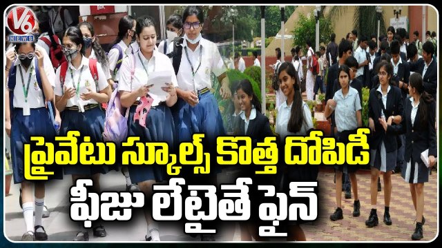Private Schools Increasing Fees As They Like By Ignoring Govt Rules | V6 News