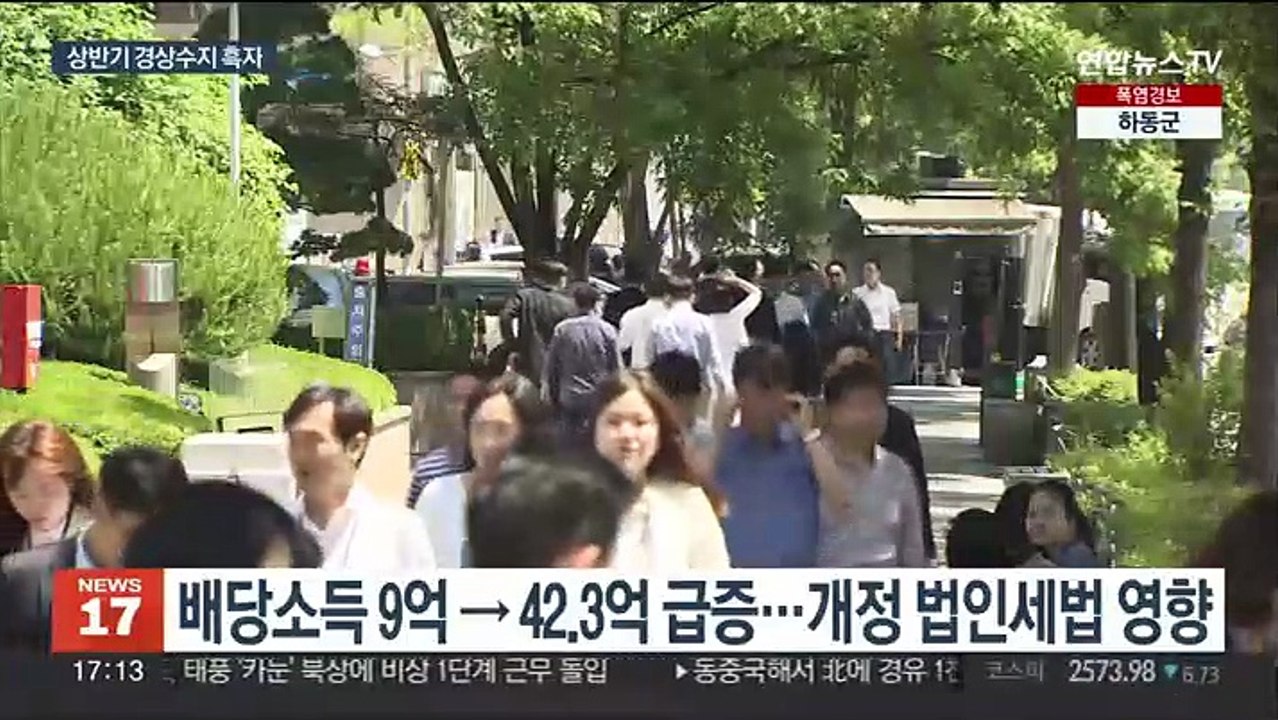 경상수지, 불황형 흑자 뚜렷…해외 배당소득 큰 폭 늘어