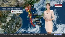 [날씨] 태풍 '카눈' 북상중…내일~모레 전국 비바람