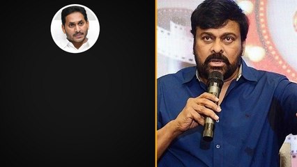 AP Government వీటి పై దృష్టి పెడితే బావుంటుంది.. చర్చగా మారిన చిరు వ్యాఖ్యలు.. | Telugu OneIndia