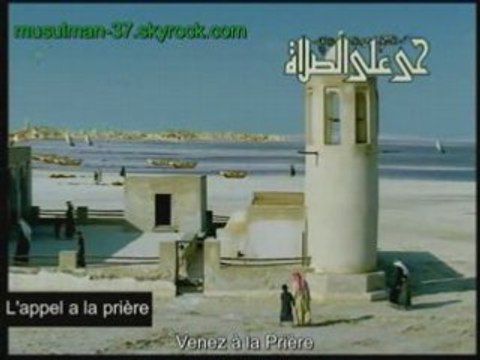 Adan, prière, salat, islam, arab, أذان صلاة عرب