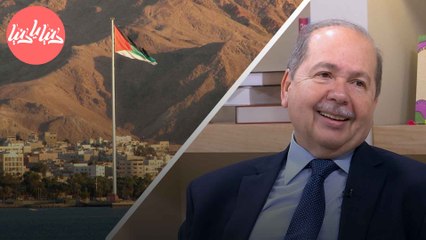 العقبة ريادة في مجال الطب والتعليم لدعم التنمية المستدامة