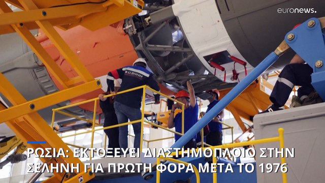 Η Ρωσία θα εκτοξεύσει για πρώτη φορά από το 1976 διαστημικό σκάφος στην Σελήνη