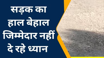 देवरिया: गड्ढा मुक्त अभियान की देखें जमीनी हकीकत, टूटी सड़कों पर चलने को मजबूर है लोग