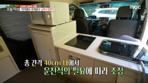 [TASTY] a couple's camping car with kitchen facilities and sinks, 생방송 오늘 저녁 230808