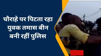 प्रयागराज: दबंगों ने पुलिस चौकी के बगल युवक को पीटा,देखें मारपीट का लाइव वीडियो