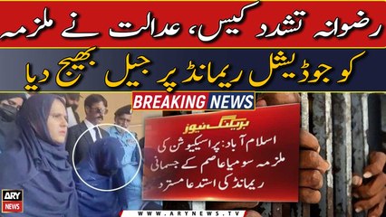 Court releases reserved verdict in maid torture case