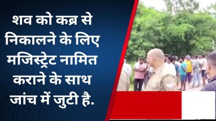 अमेठी: मोहब्बत में सजा-ए-मौत या फिर बीमारी से गई जान, युवती का पीएम रिपोर्ट खोलेगा राज