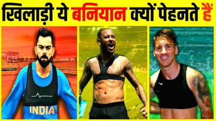 WHY FOOTBALLERS WEAR BRA ? CRICKETERS WEARING LADIES BRA