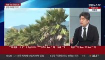 [뉴스프라임] 태풍 '카눈' 북상…내일부터 전국 영향권