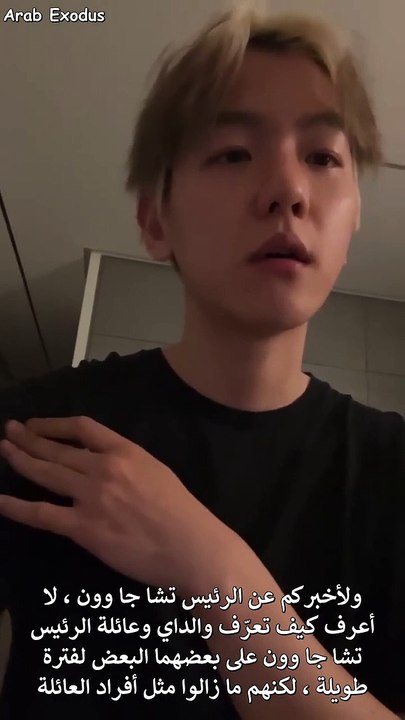 230808 BAEKHYUN Instagram Live Part1