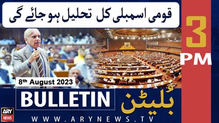 ARY News 3 PM Bulletin |      | 8th Aug 2023