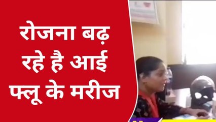 गोरखपुर: रोजना बढ़ रहे आई फ्लू के मरीज, स्वास्थ्य विभाग दिख रहा चिंतित