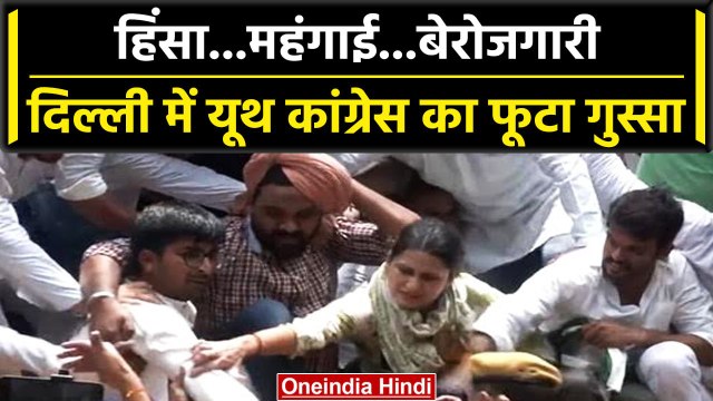 Jantar Mantar पर केंद्र सरकार के खिलाफ Youth Congress का Protest | वनइंडिया हिंदी #Shorts