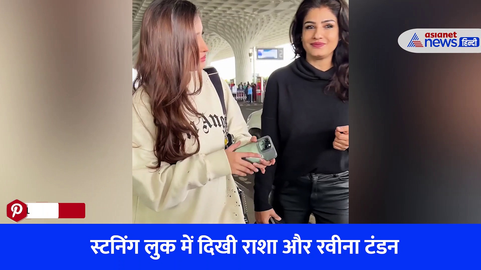स्टनिंग लुक में दिखी राशा और रवीना टंडन, Viral Video में देखें मां- बेटी का जुदा अंदाज़
