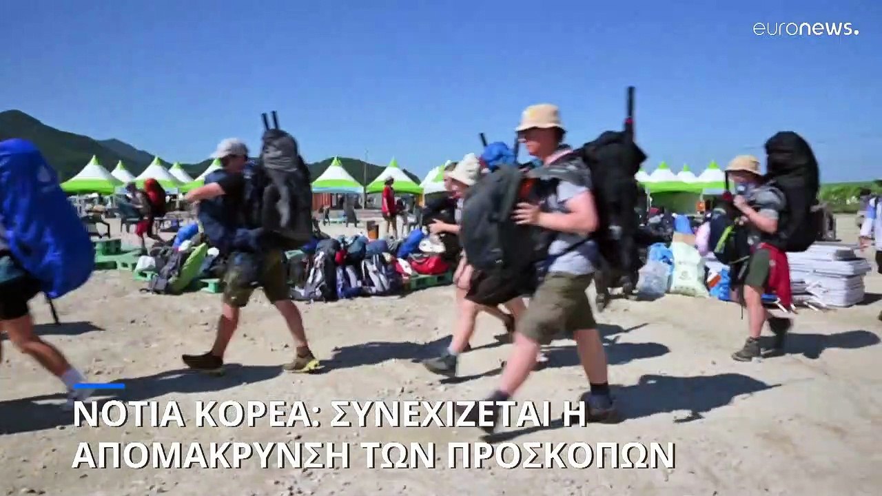 Νότια Κορέα: Συνεχίζεται η απομάκρυνση των προσ...