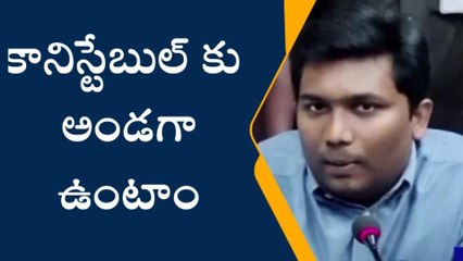 చిత్తూరు జిల్లా : కానిస్టేబుల్ కు అండగా ఉంటాం- కలెక్టర్