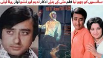 Pakistani Film Mitti Key Puttley Song,Sanson Ko Chhoo Liya, Nadeem and Nisho, Siner Runa Laila -