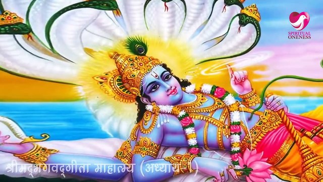 श्रीमद्भगवद्_गीता माहात्म्य अध्याय 2 (Shrimad Bhagwad Gita Mahatmya in Hindi, Geeta Mahatmya Gyan)