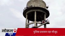 करौली: टोडाभीम को गंगापुर में जोड़ने का बढ़ा विरोध, पानी की टंकी पर चढ़े दो दर्जन ग्रामीण