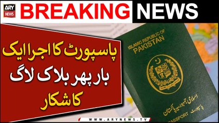 Issuance of passports is blocked once again