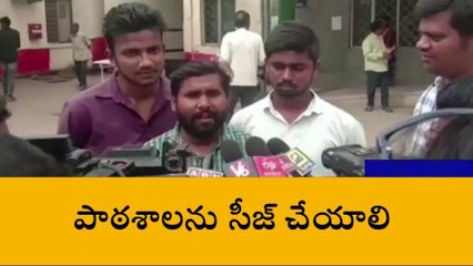మంచిర్యాల: ఆ పాఠశాలపై విద్యాశాఖ వెంటనే చర్యలు తీసుకోవాలి