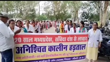 सीधी: संविदा स्वास्थ्य कर्मियों ने घेरा कलेक्ट्रेट,रखी यह बड़ी मांग