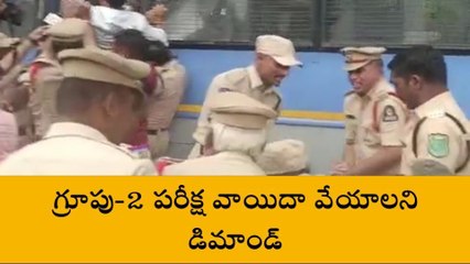 సికింద్రాబాద్: గ్రూపు-2 పరీక్ష వాయిదా వేయాలని డిమాండ్