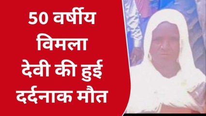 अलवर: ट्रेन की चपेट में आने से महिला की दर्दनाक मौत, तीन बच्चों के सर से उठा मां का साया