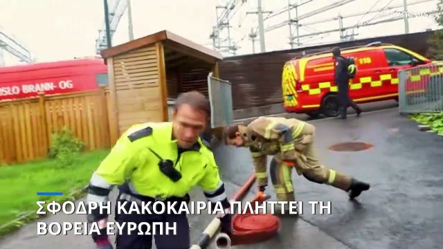 Σφοδρή κακοκαιρία πλήττει τη βόρεια Ευρώπη - Δύο νεκροί από πτώσεις δένδρων