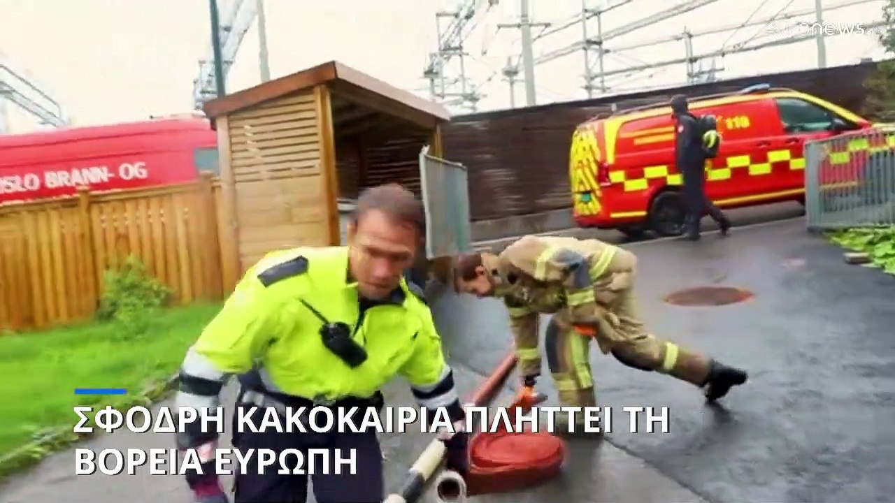 Σφοδρή κακοκαιρία πλήττει τη βόρεια Ευρώπη - Δύο νεκροί από πτώσεις δένδρων