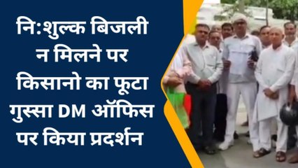 मुजफ्फरनगर: सरकार बनते ही वादा भूली भाजपा, याद दिलाने के लिए किसानों ने किया यह काम