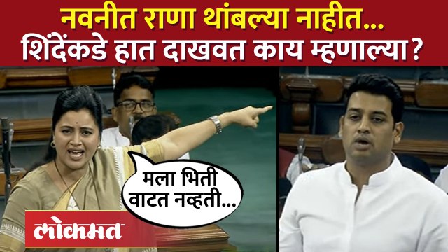 श्रीकांत शिंदेंची हनुमान चालिसा, नवनीत राणा समोरुन काय म्हणाल्या?Navneet Rana vs Shrikant Shinde-AM4
