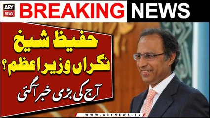 Will Hafeez Sheikh be caretaker PM of Pakistan?